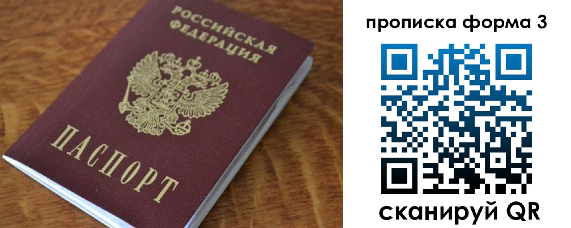 прописка регистрация в Черноголовке