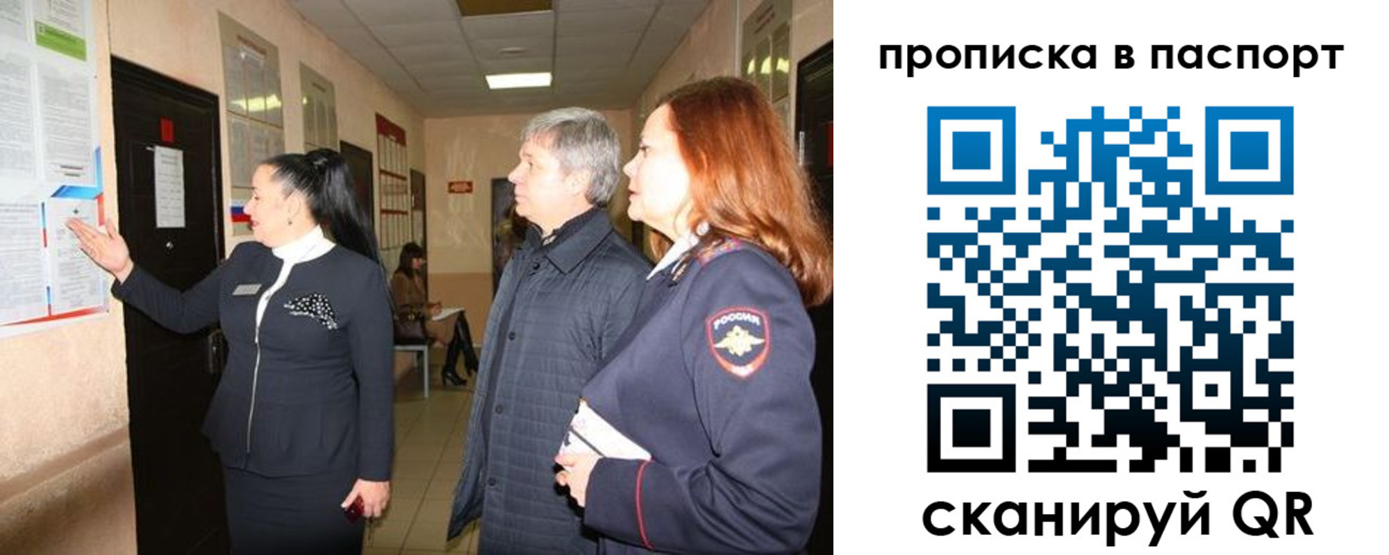 миграционный учет в Черноголовке