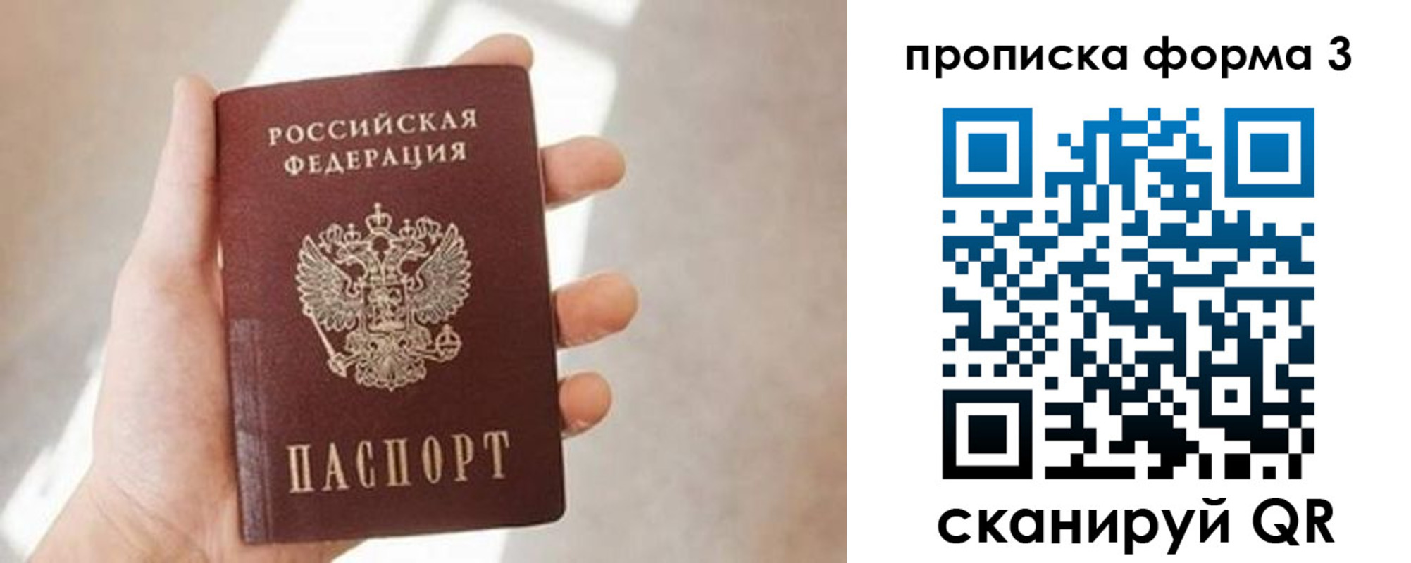 временная регистрация для всех в Черноголовке