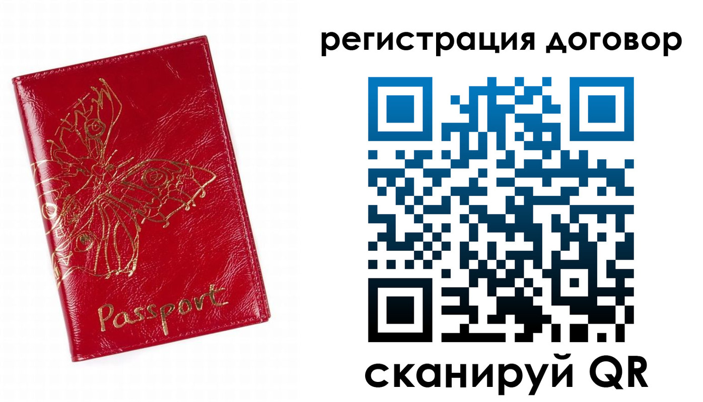 прописка для школы в Черноголовке