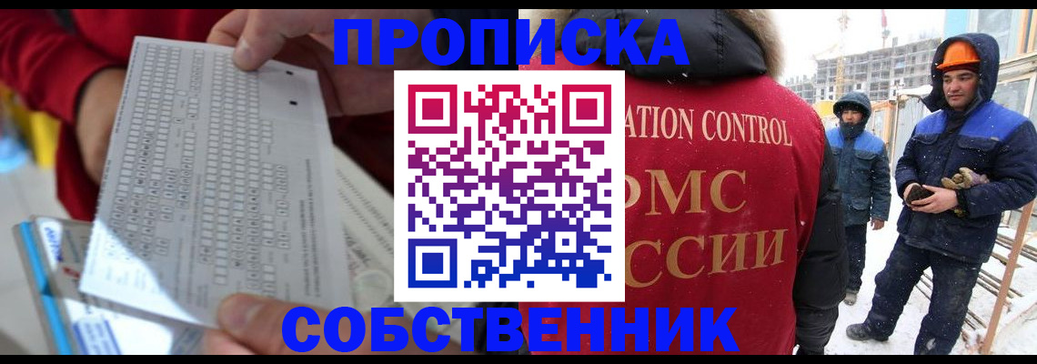временная регистрация адрес в Черноголовке