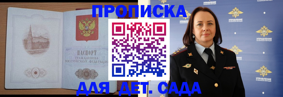 временная регистрация законно в Черноголовке