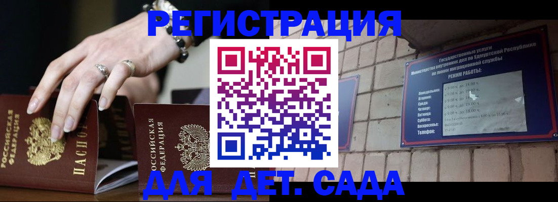 миграционный учет в Черноголовке